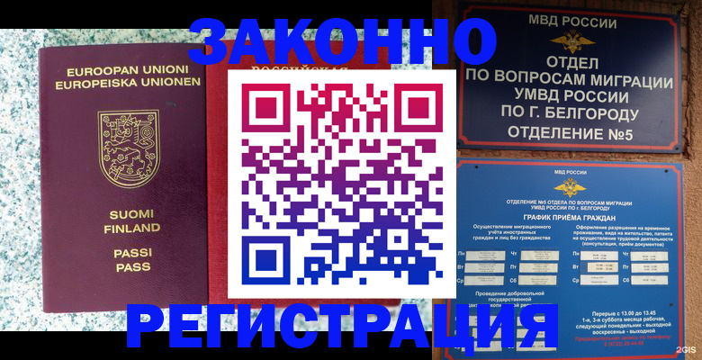 временная регистрация в квартире в Кудымкаре