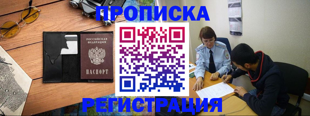 временная регистрация в Кудымкаре